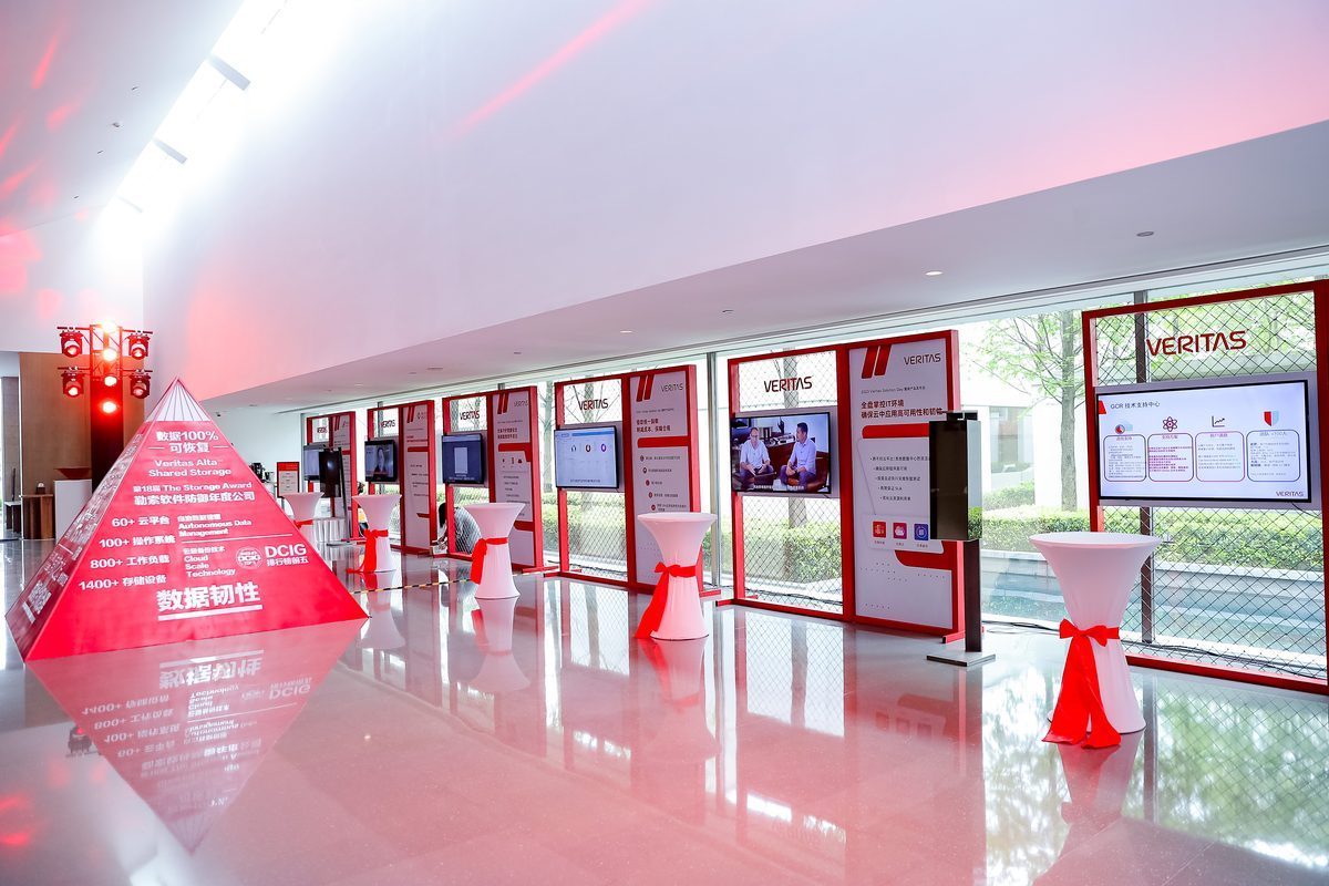 2023 Veritas Solution Day 暨新品发布会