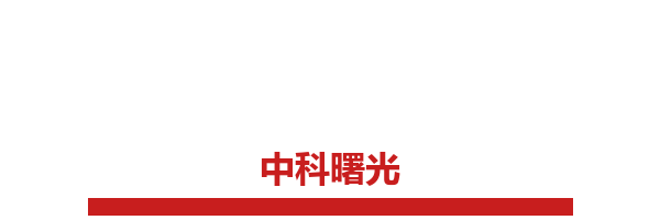 中科曙光 Sugon